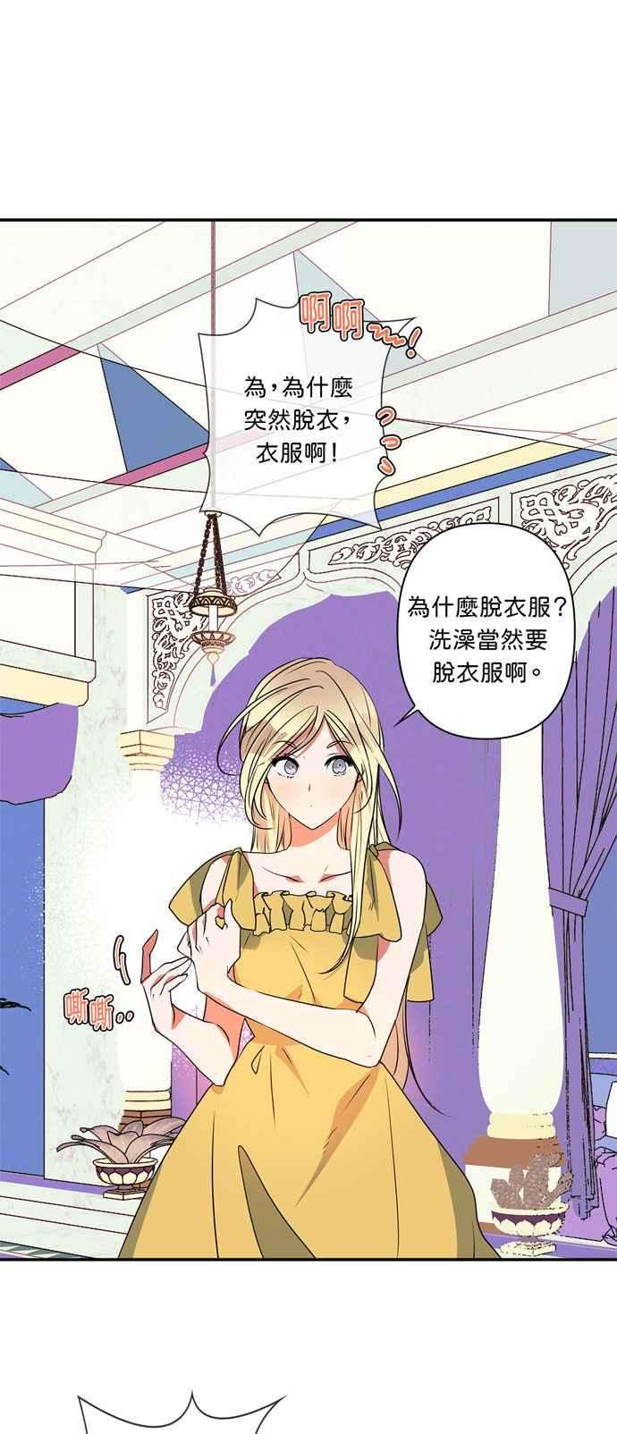 我的野蛮萌友19话