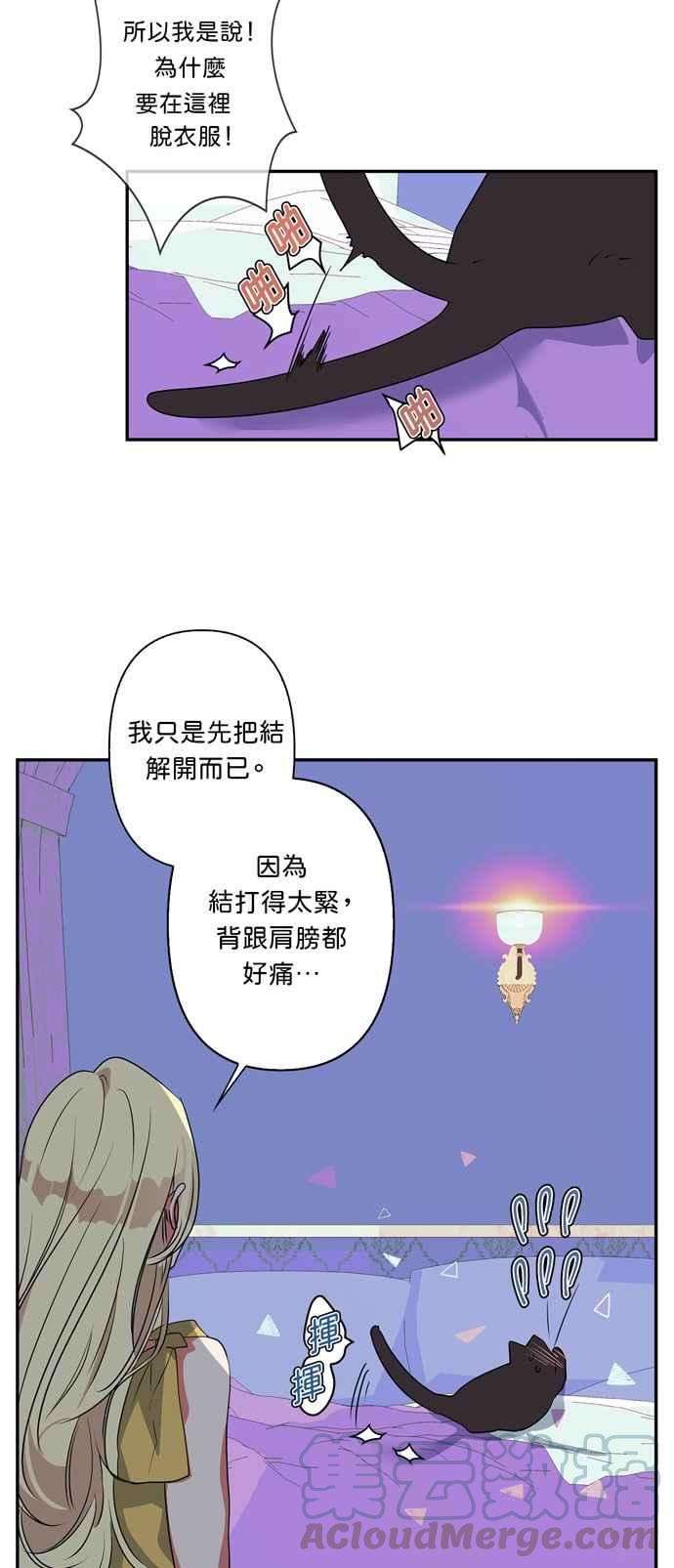 我的野蛮萌友19话