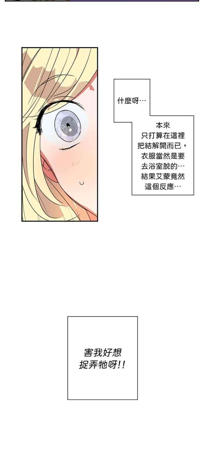 我的野蛮萌友19话