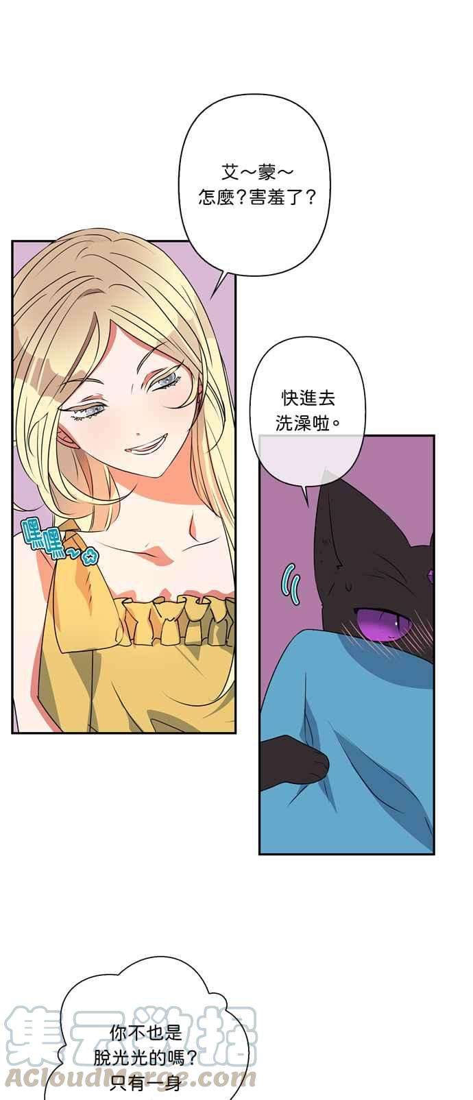 我的野蛮萌友19话