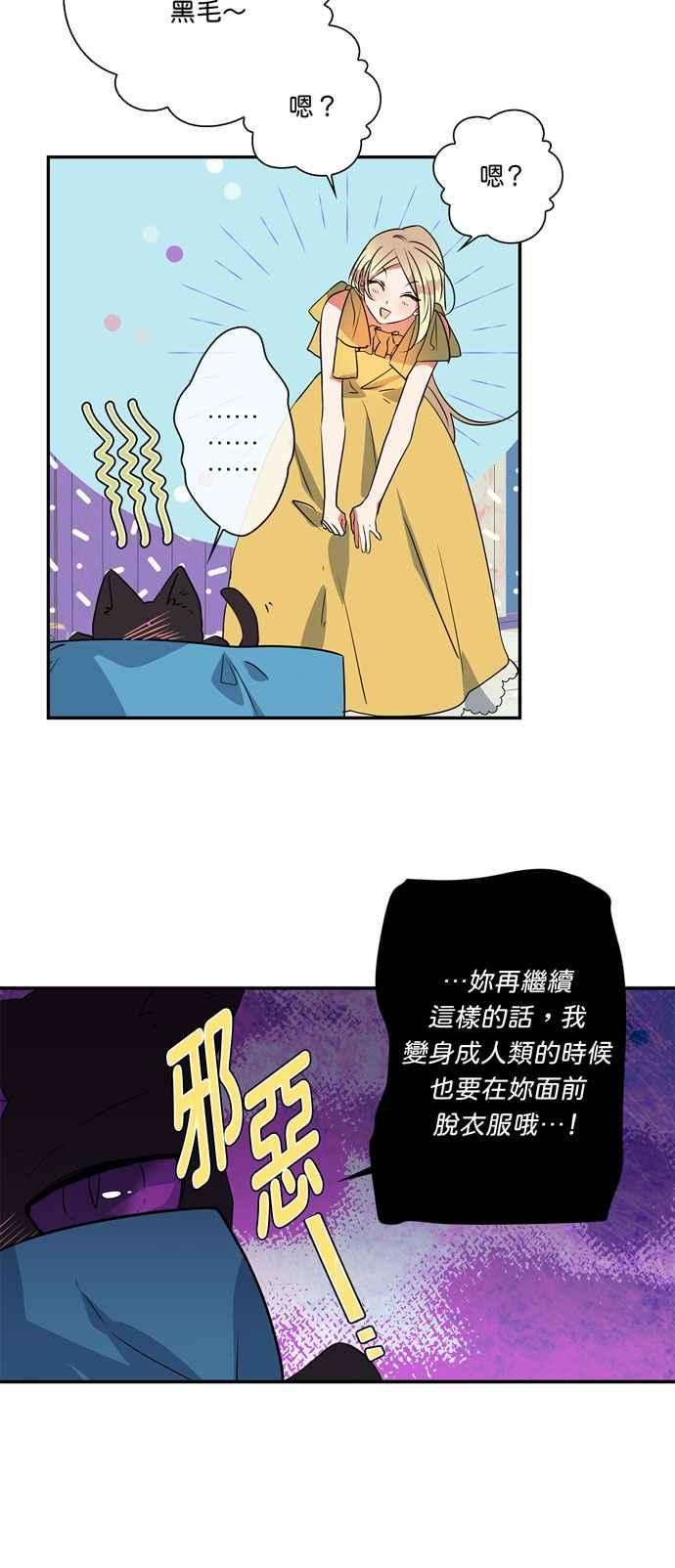 我的野蛮萌友19话