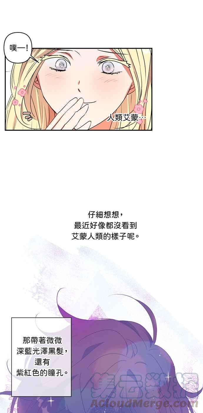 我的野蛮萌友19话