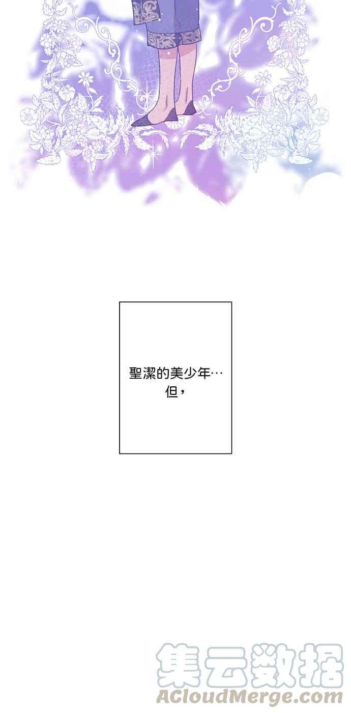 我的野蛮萌友19话