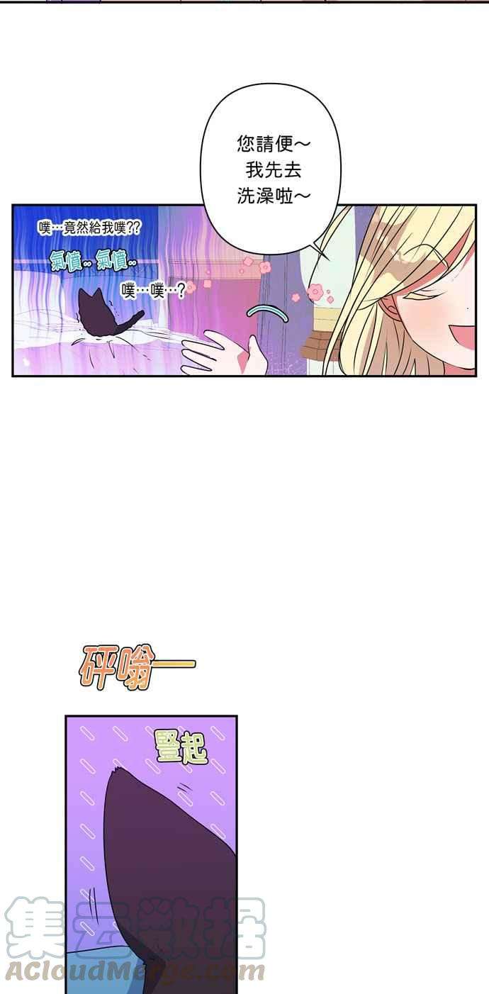 我的野蛮萌友19话