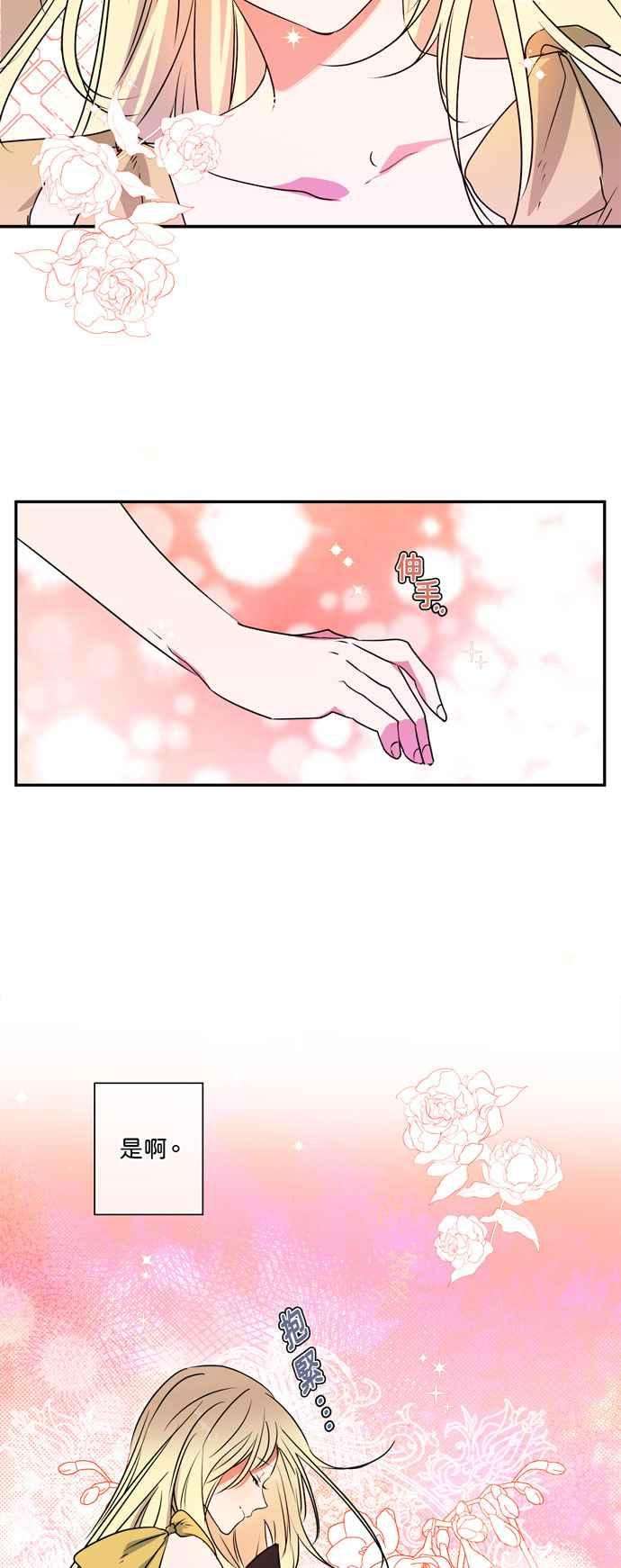 我的野蛮萌友19话