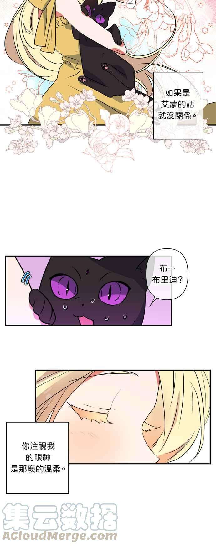 我的野蛮萌友19话