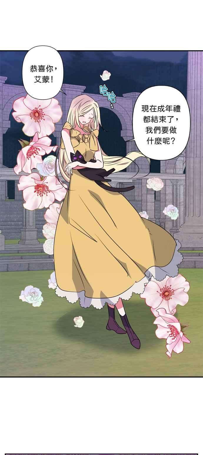 我的野蛮萌友19话