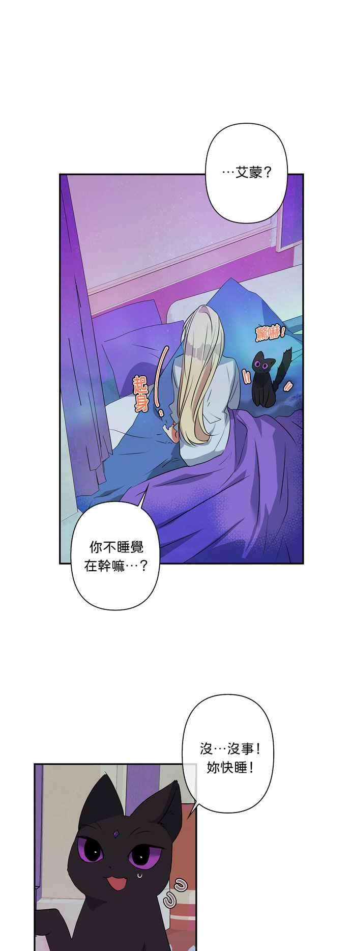 我的野蛮萌友20话