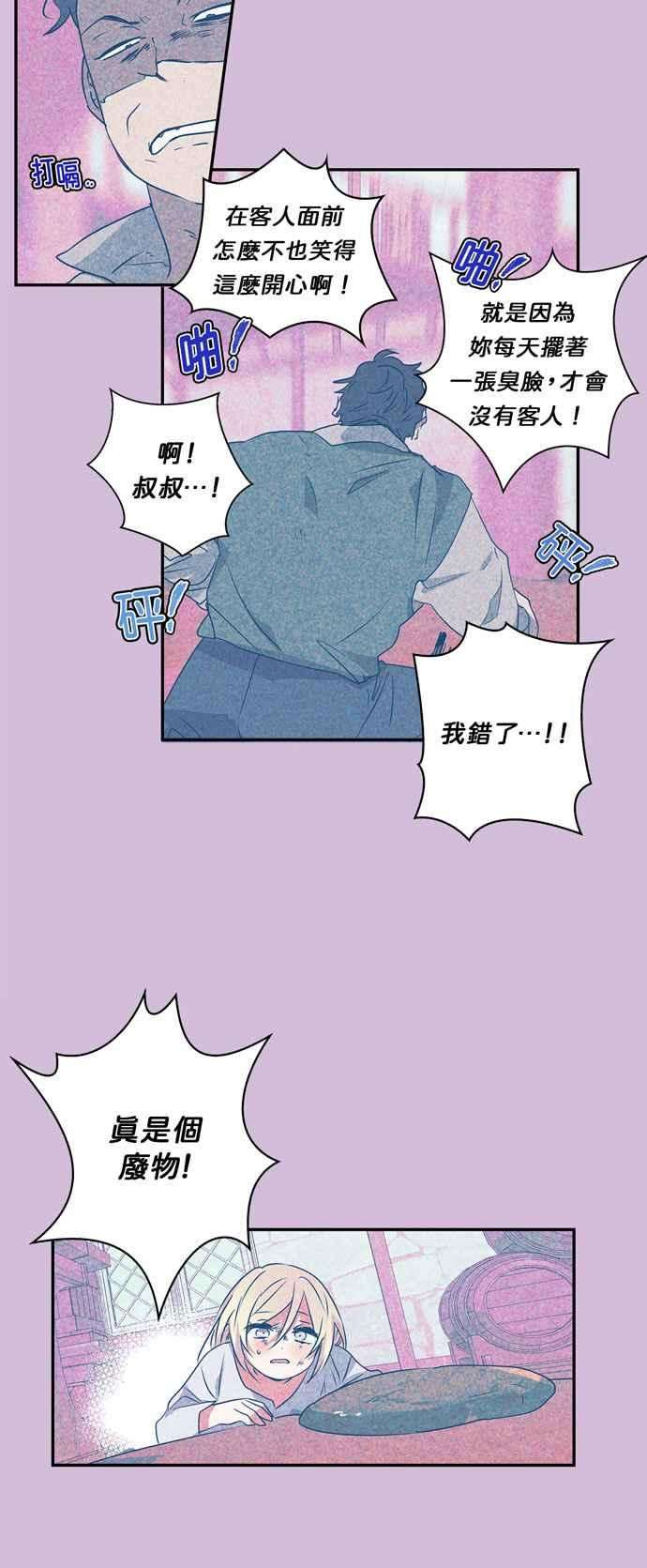 我的野蛮萌友20话
