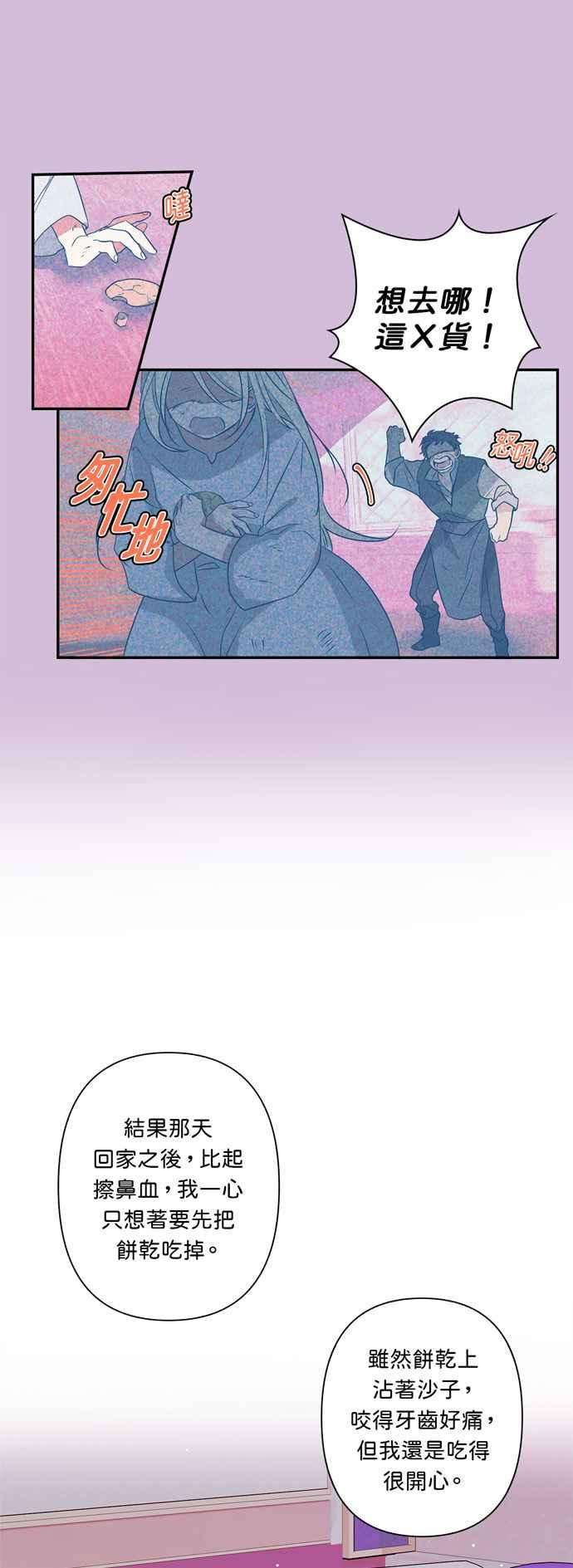 我的野蛮萌友20话