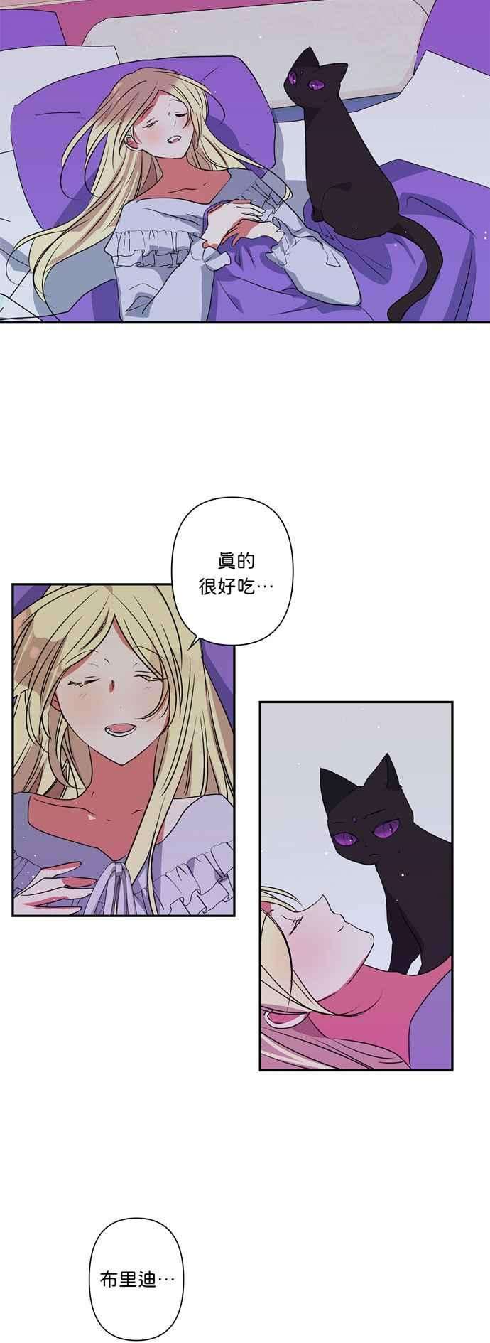 我的野蛮萌友20话