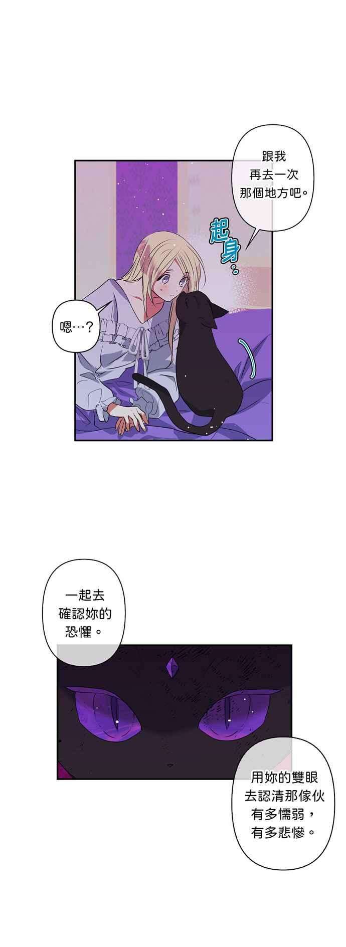 我的野蛮萌友20话