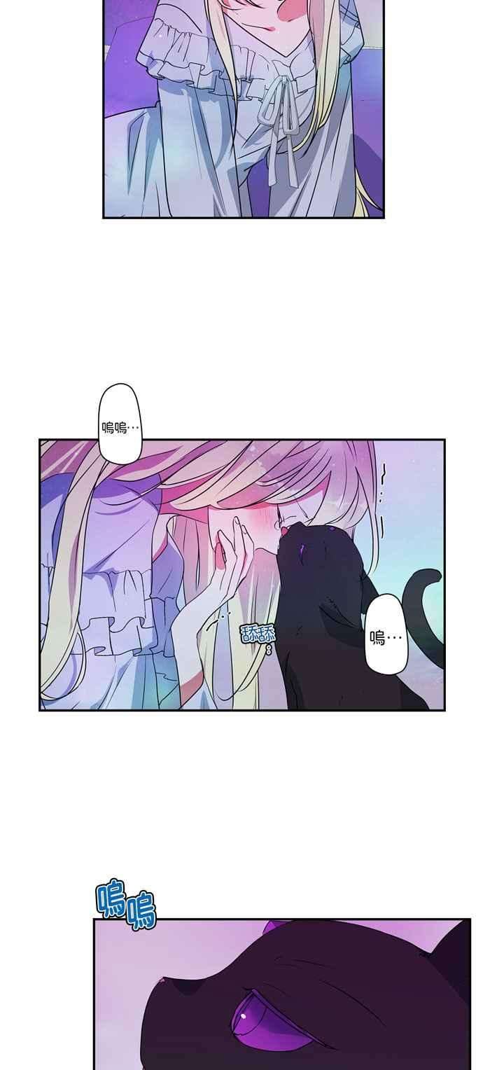 我的野蛮萌友20话