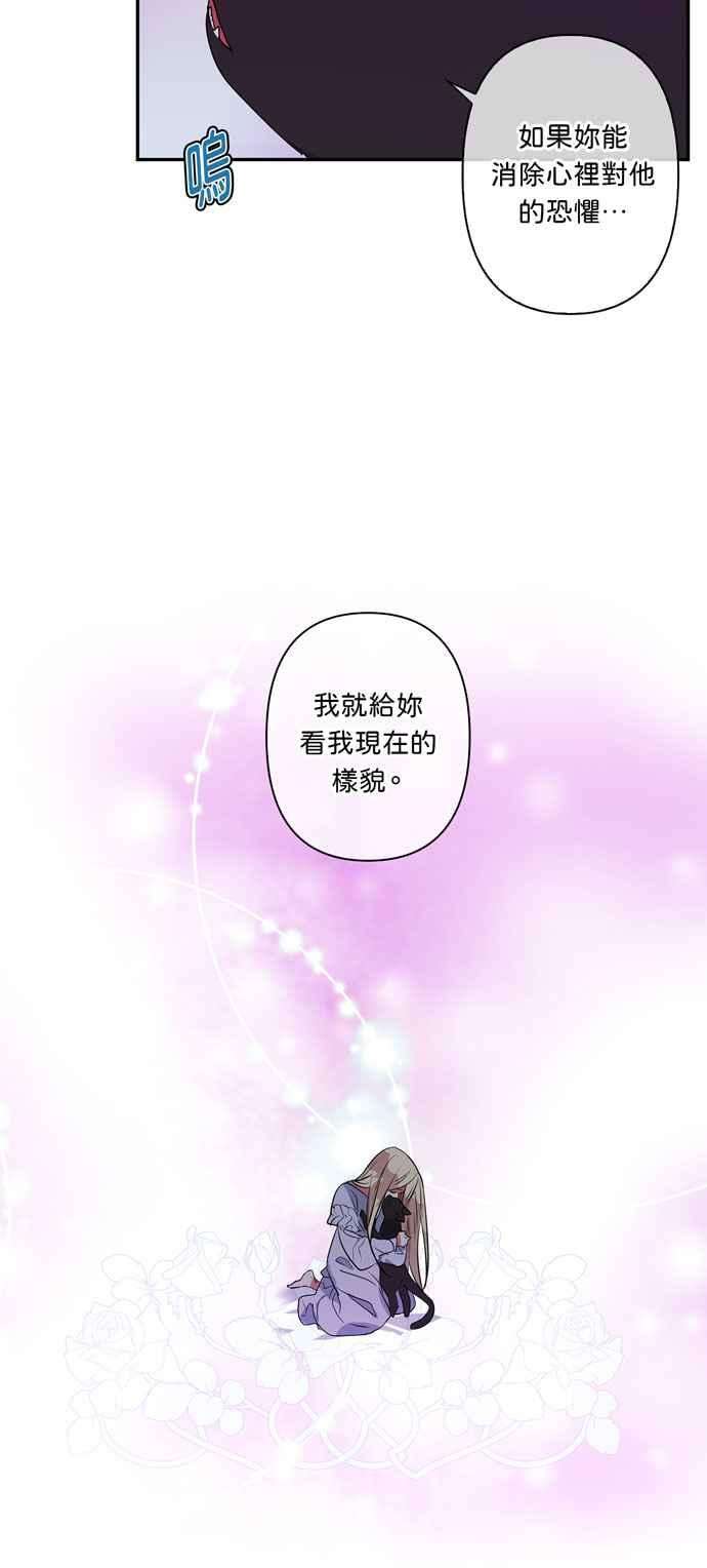 我的野蛮萌友20话