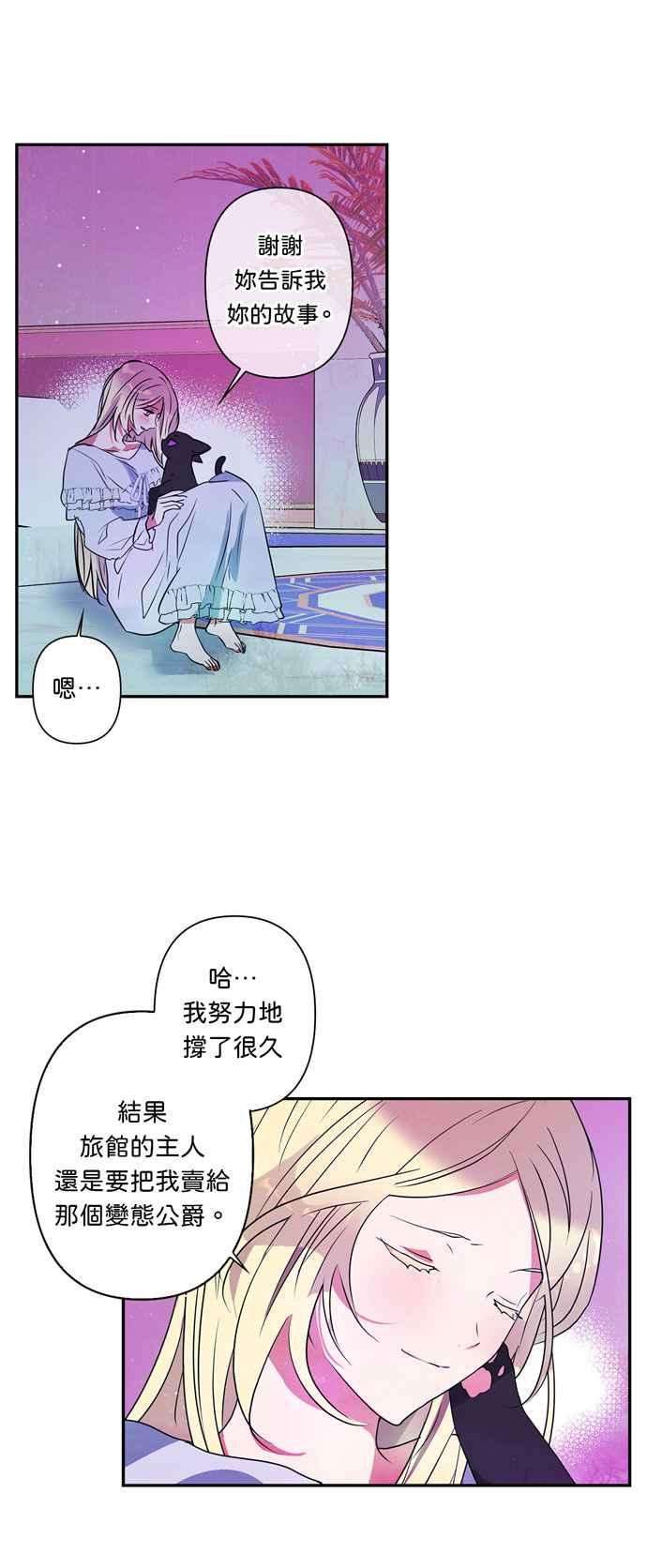 我的野蛮萌友20话