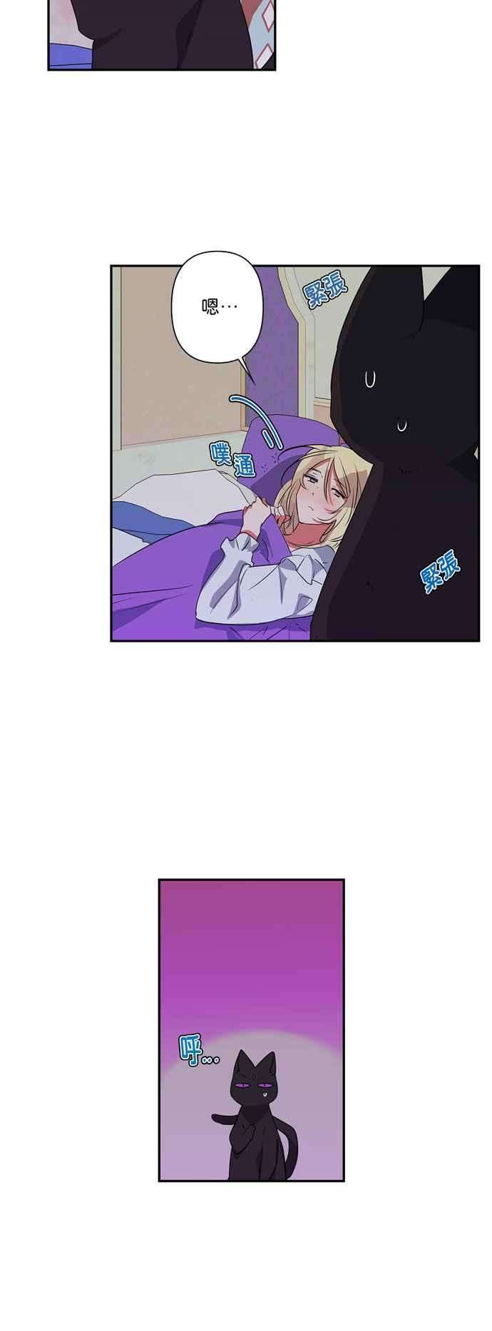 我的野蛮萌友20话