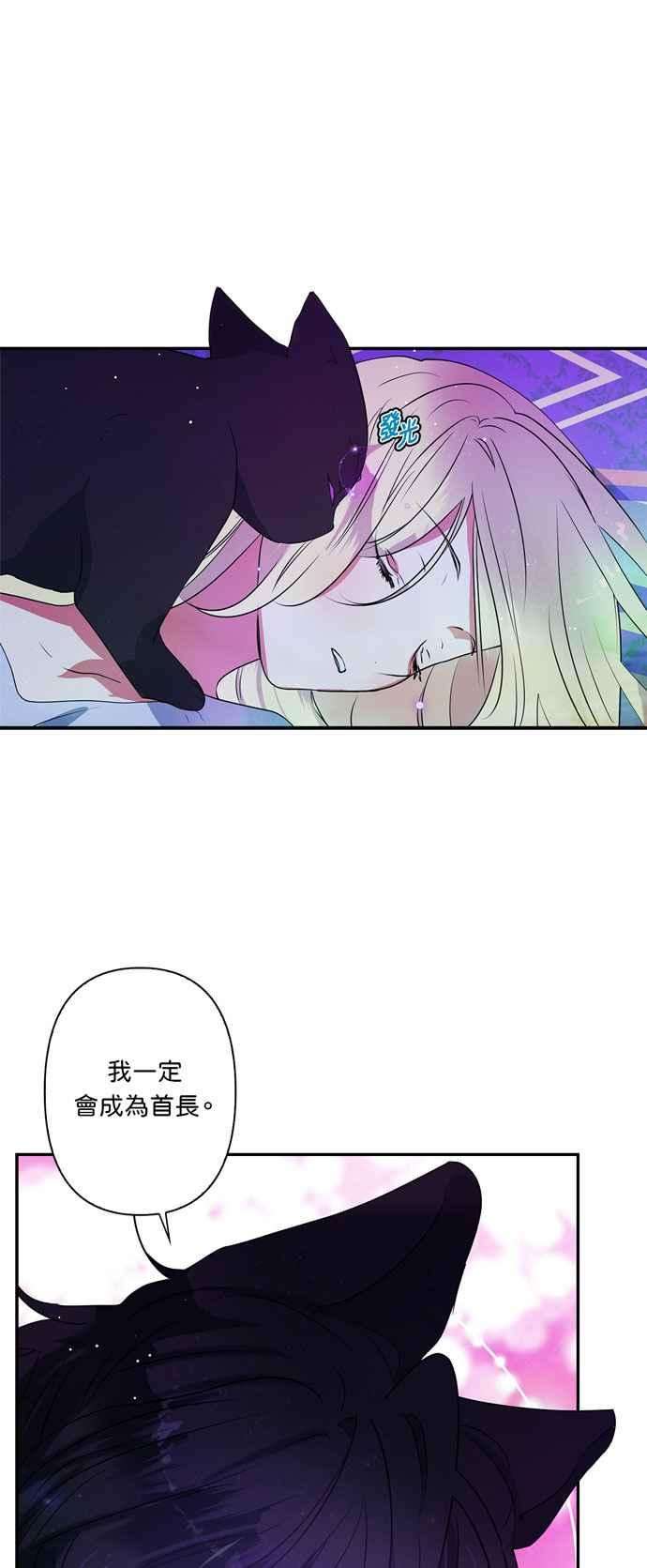 我的野蛮萌友20话