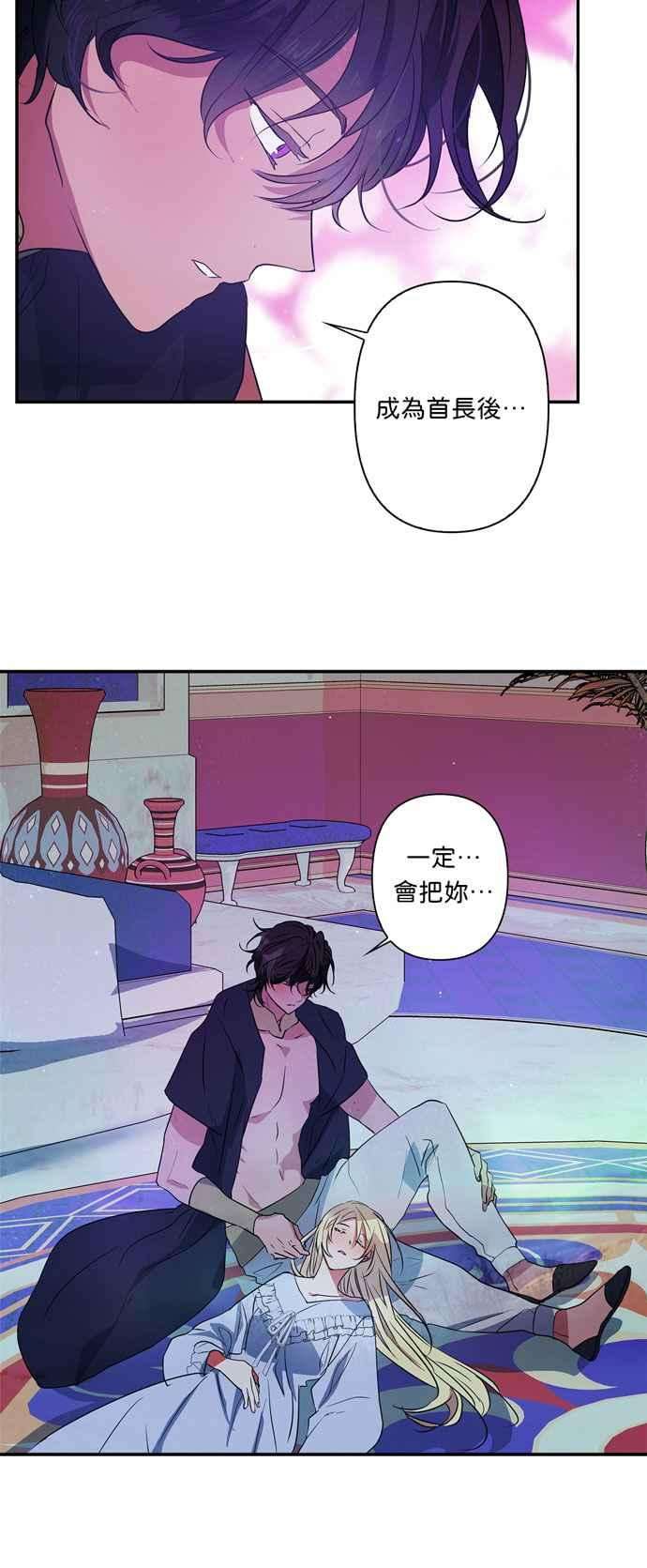 我的野蛮萌友20话