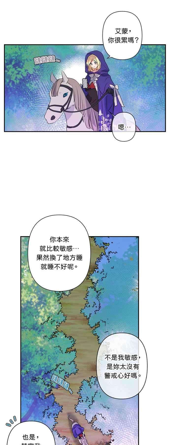 我的野蛮萌友20话