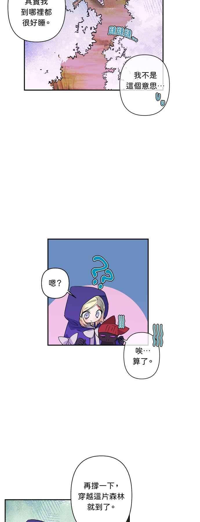 我的野蛮萌友20话