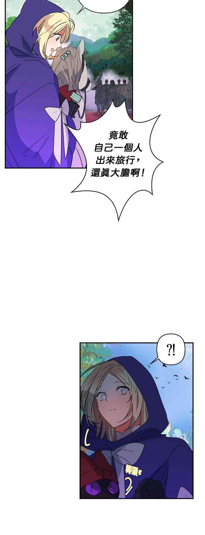 我的野蛮萌友20话