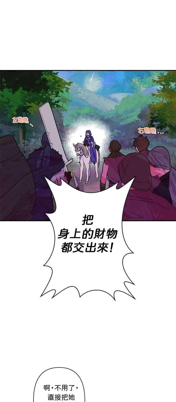 我的野蛮萌友20话