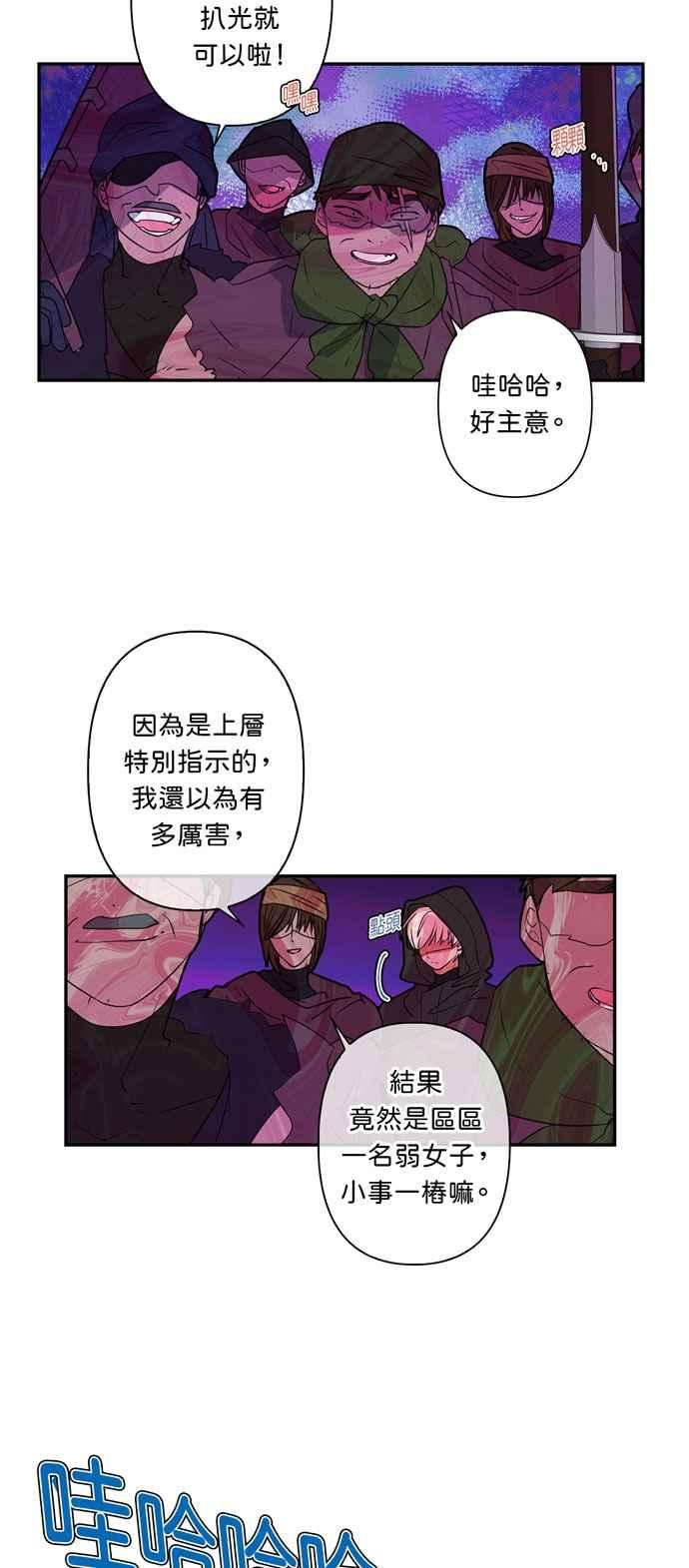 我的野蛮萌友20话