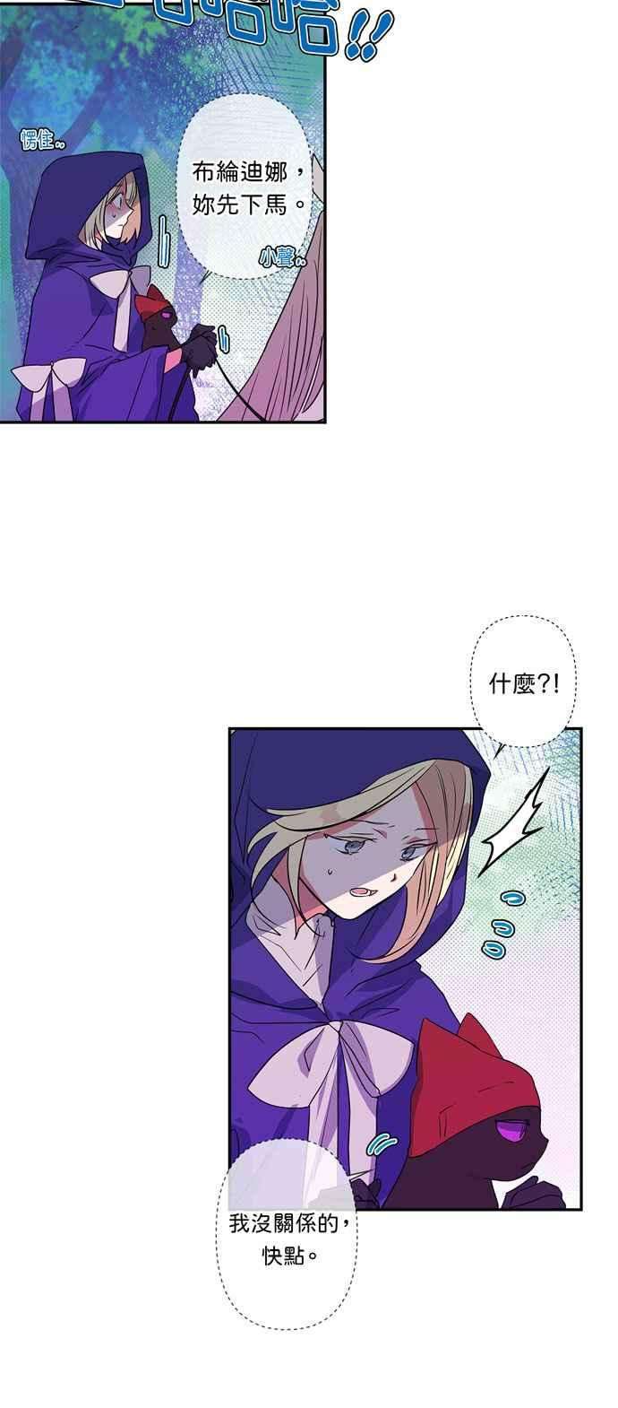 我的野蛮萌友20话