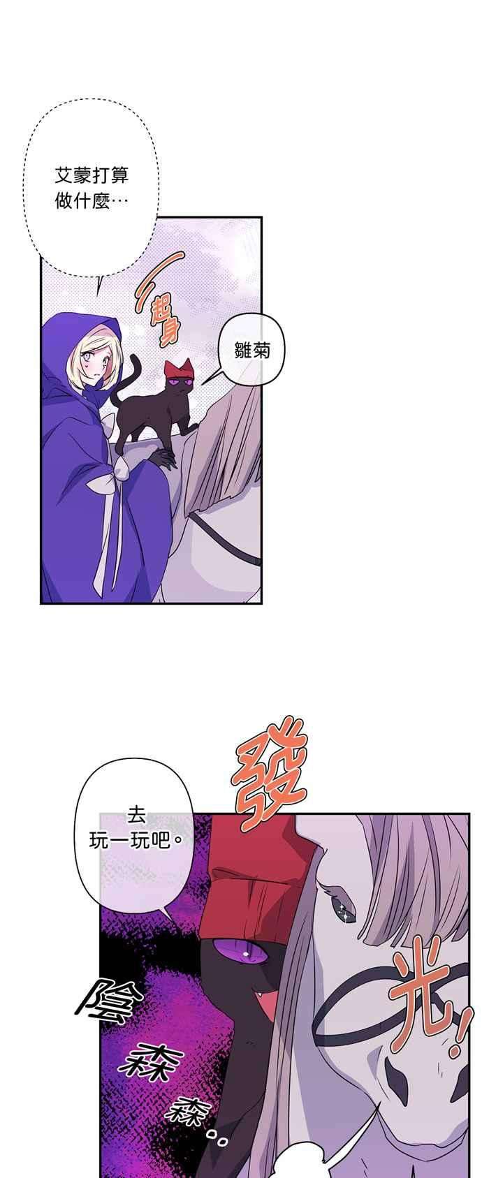 我的野蛮萌友20话