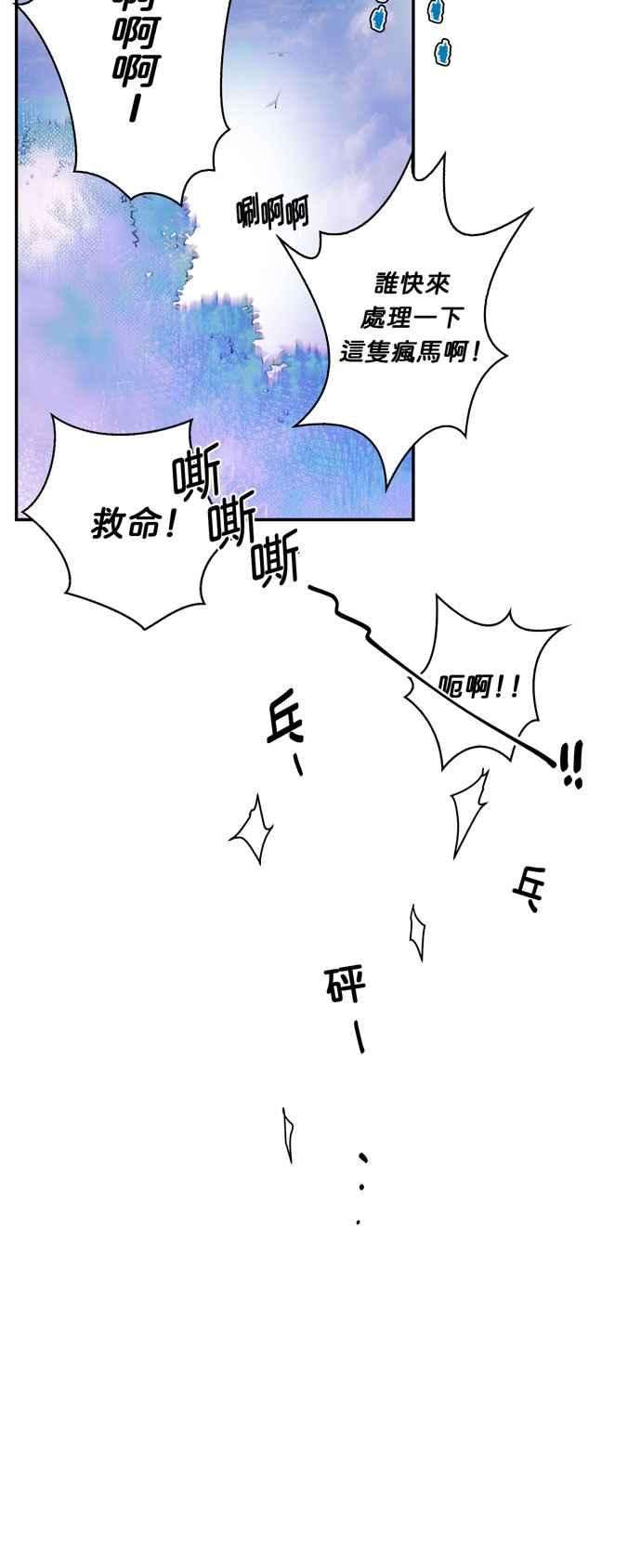 我的野蛮萌友20话