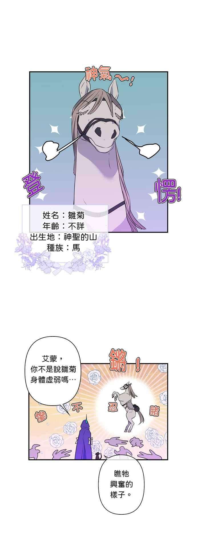 我的野蛮萌友20话