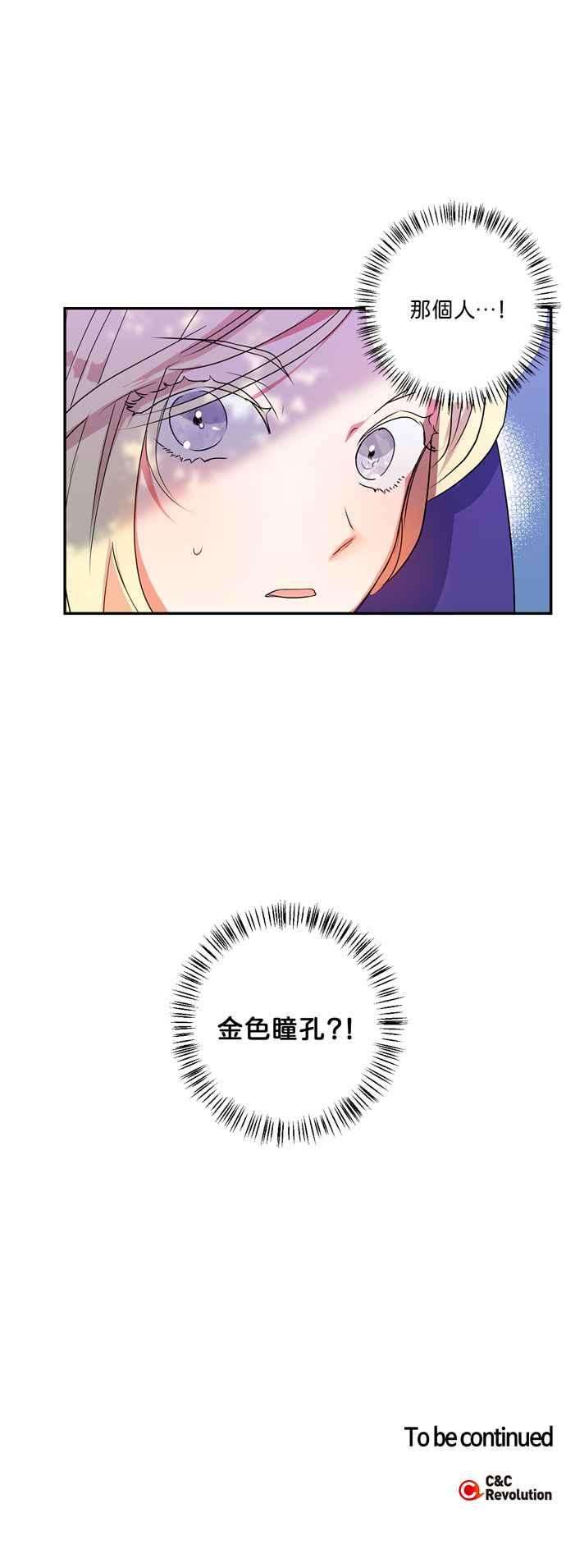 我的野蛮萌友20话