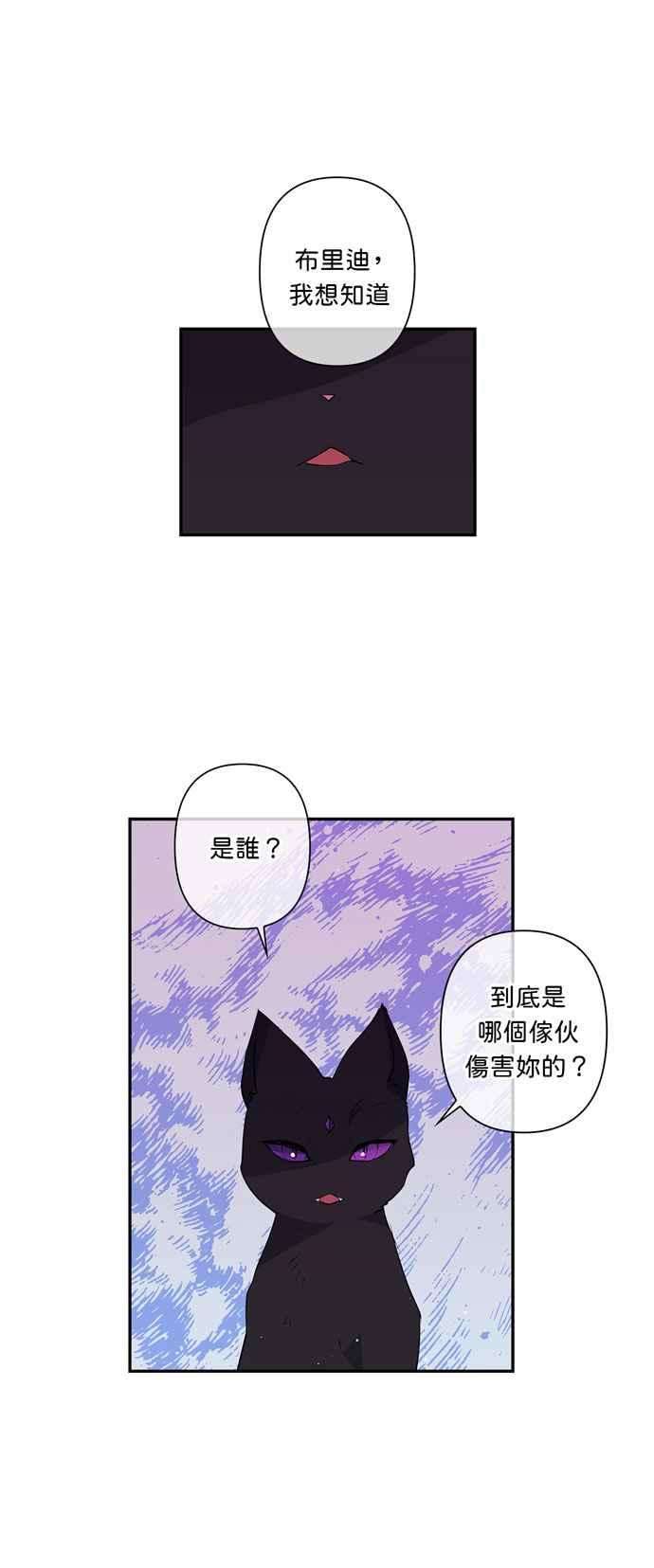 我的野蛮萌友20话