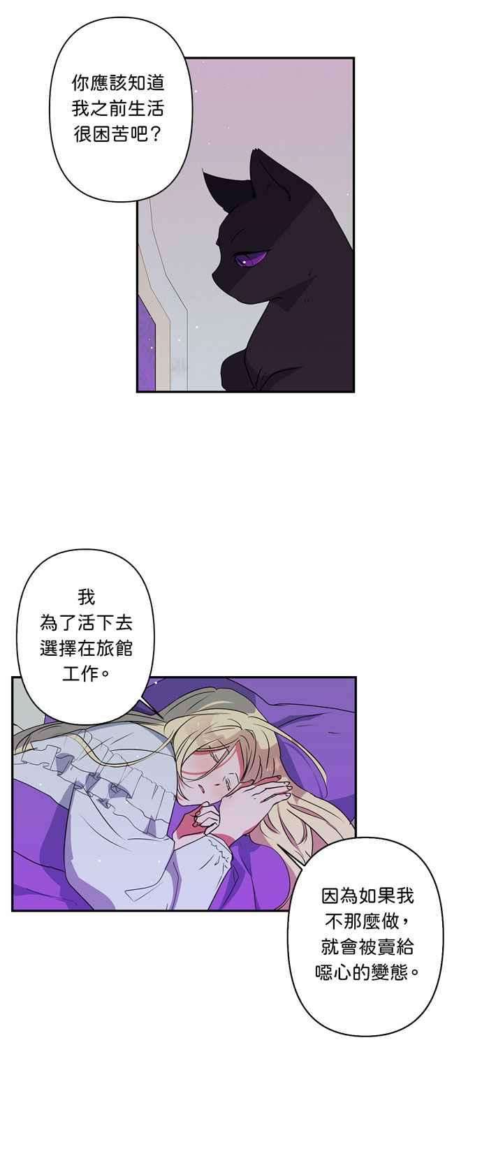 我的野蛮萌友20话