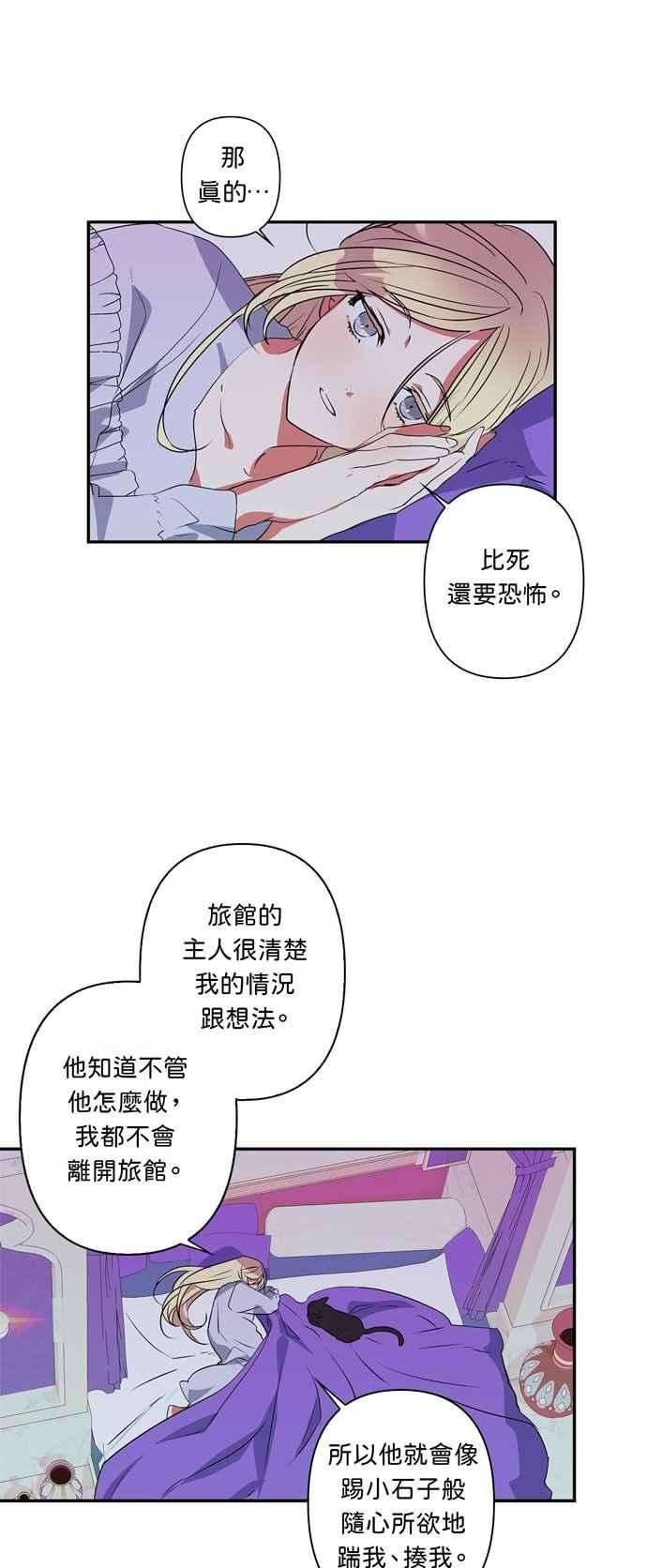 我的野蛮萌友20话