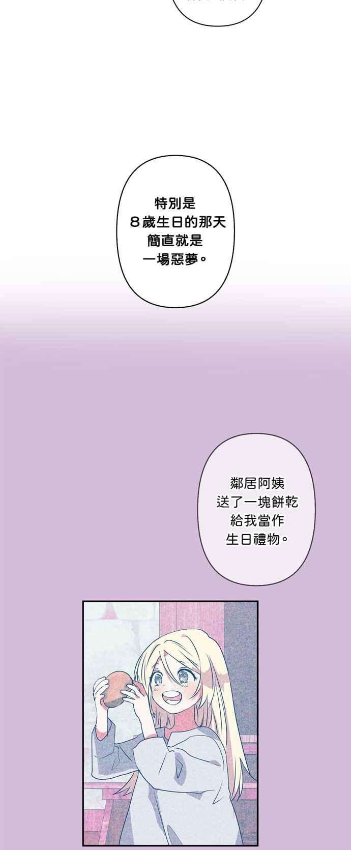 我的野蛮萌友20话