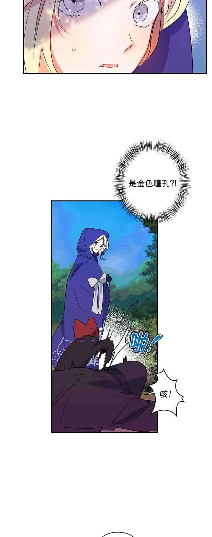 我的野蛮萌友21话