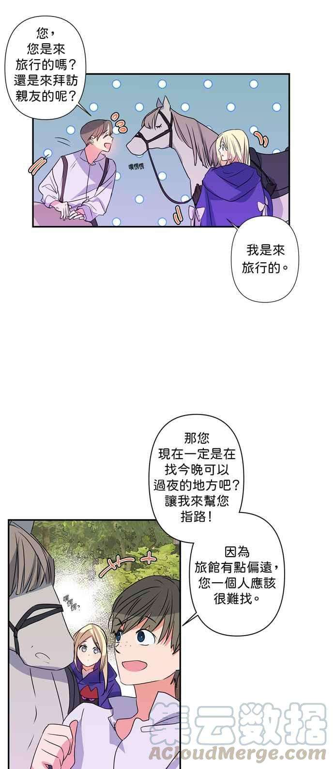 我的野蛮萌友21话