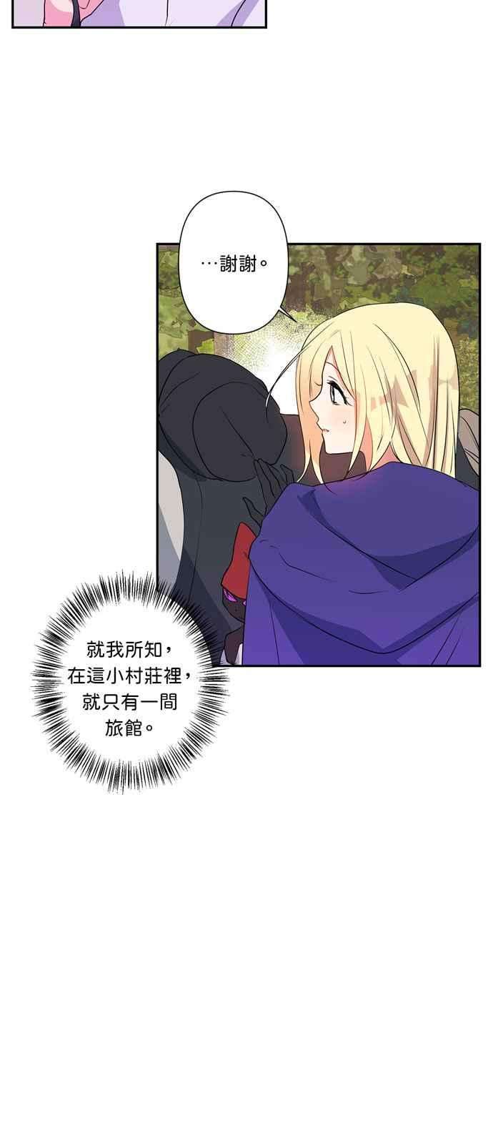 我的野蛮萌友21话