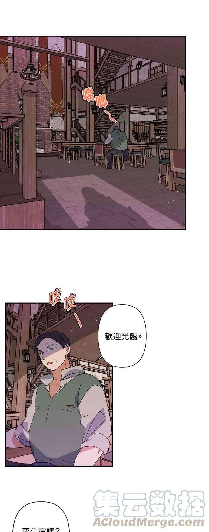 我的野蛮萌友21话