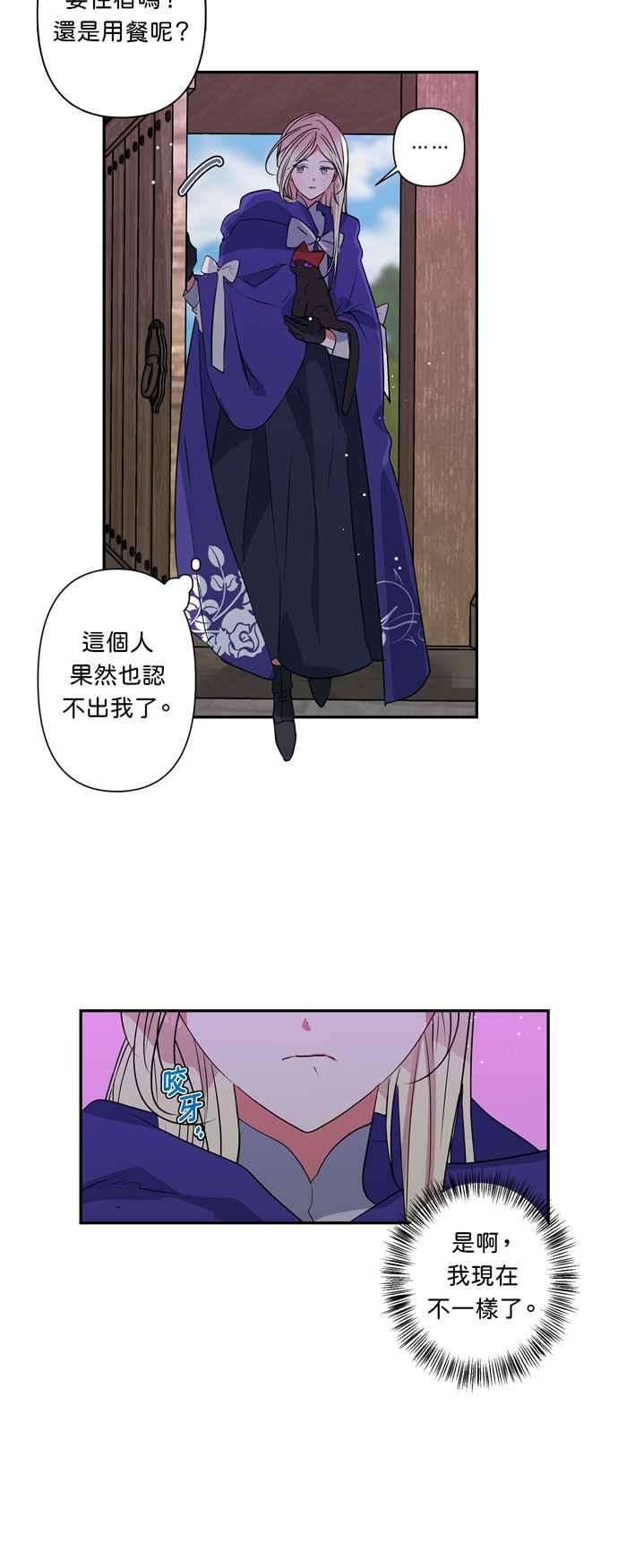 我的野蛮萌友21话
