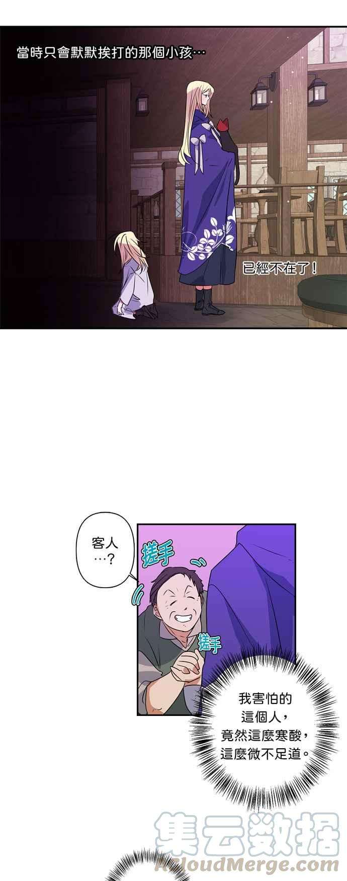 我的野蛮萌友21话