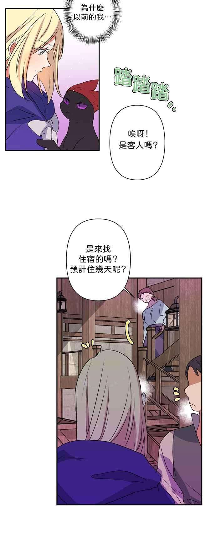 我的野蛮萌友21话