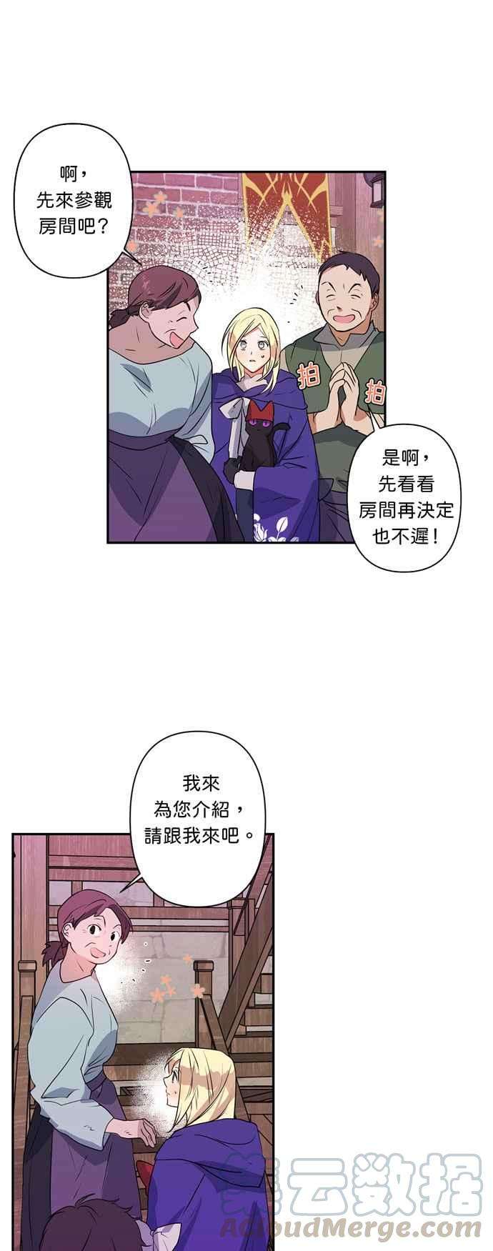 我的野蛮萌友21话