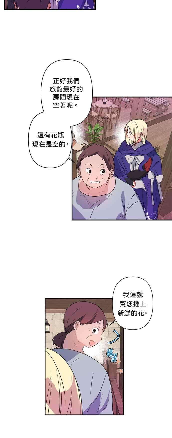 我的野蛮萌友21话