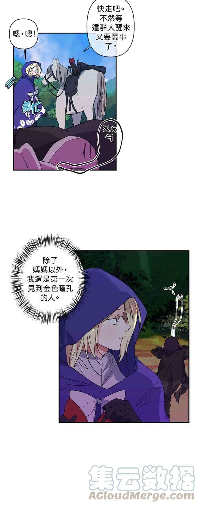 我的野蛮萌友21话