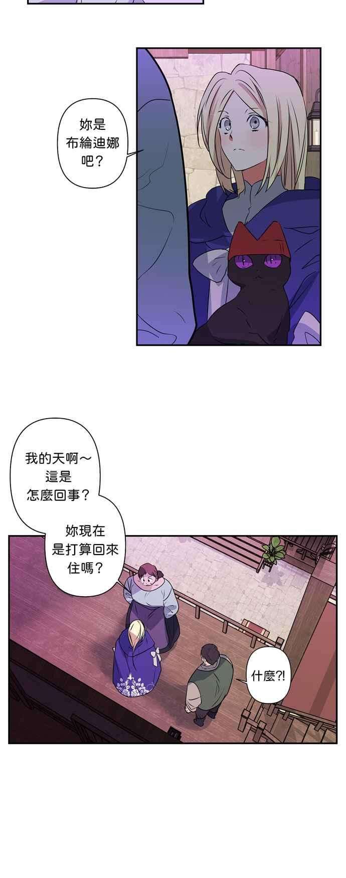 我的野蛮萌友21话