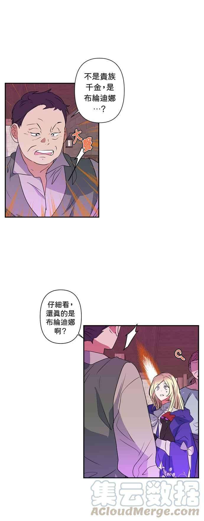 我的野蛮萌友21话