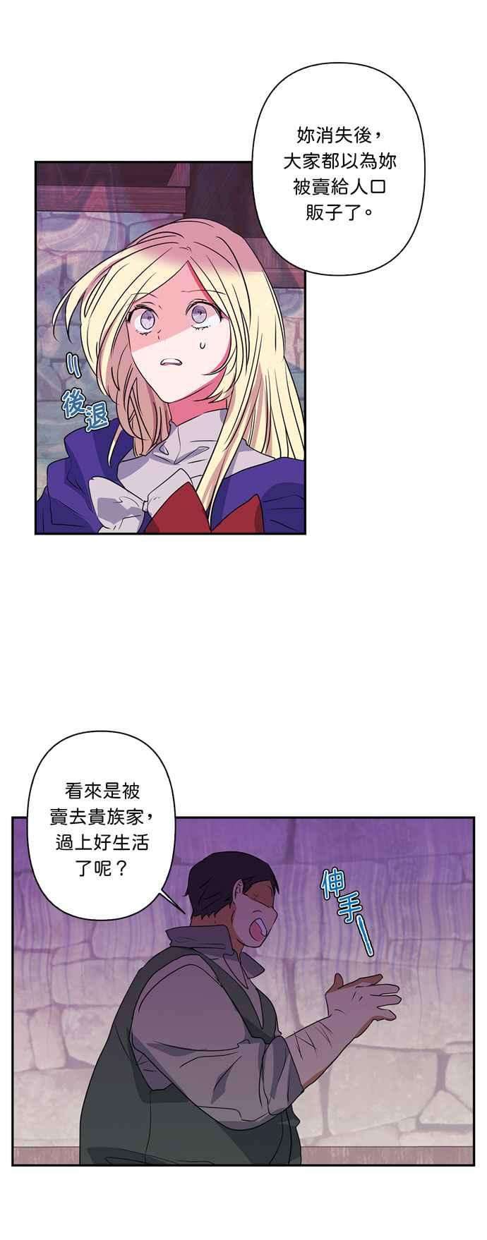 我的野蛮萌友21话
