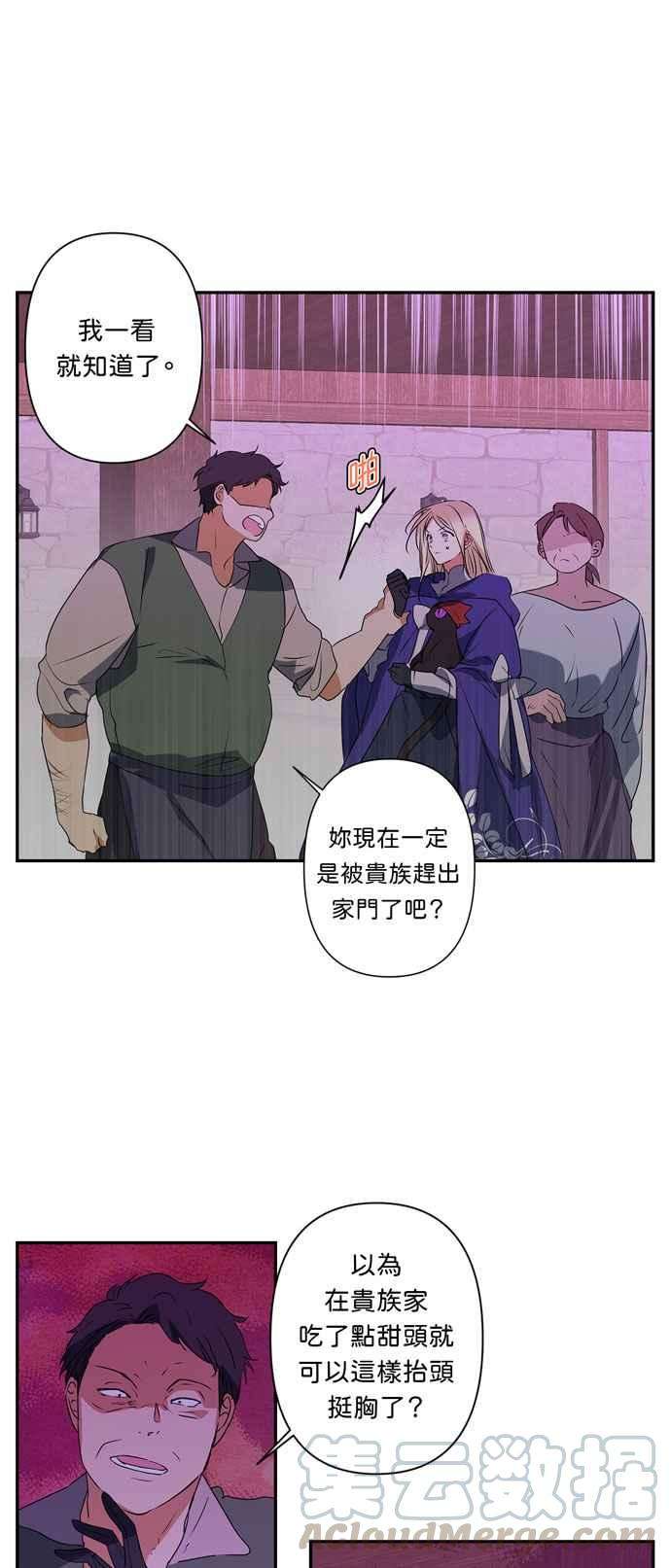 我的野蛮萌友21话